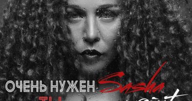 Саша Project - Два слова о любви