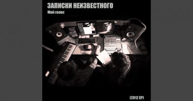Записки Неизвестного - Мой голос