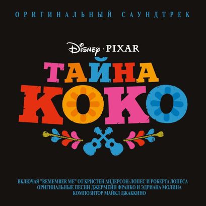 Лев Кошкаров, Виктор Киричёк - Песня безумца