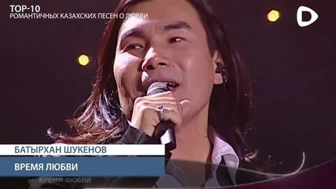 Батыр - Время любви