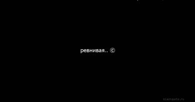 Батыр - Ревнивая