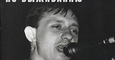Инструкция по выживанию - Абеба 1