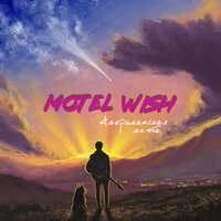 motel Wish - A Penny for Your Thoughts