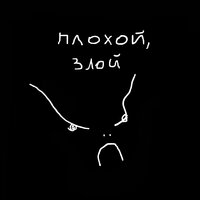 Дом престарелых аутистов - Симфония плохих и злых