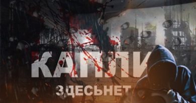 ЗдесьНет