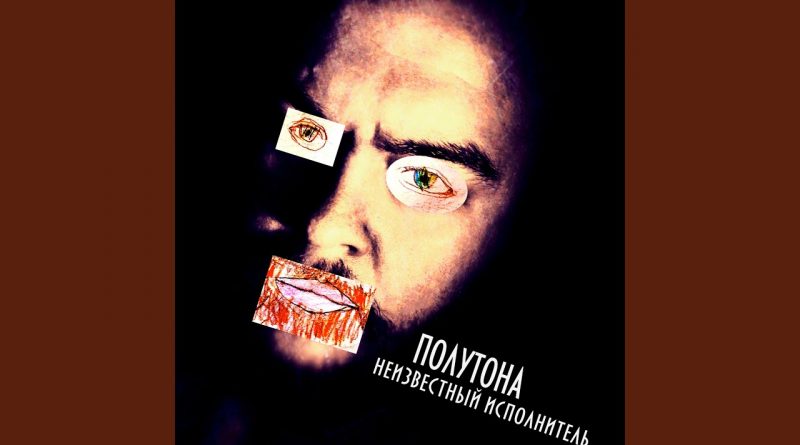 Неизвестный исполнитель - Осень