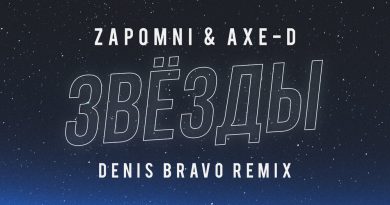 ZAPOMNI, Axe-D, Denis Bravo - Звёзды