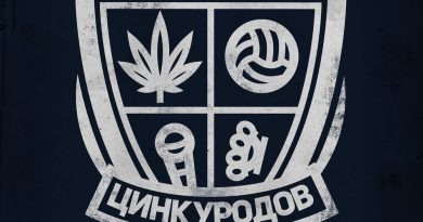 цинк уродов