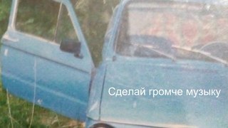 Дмитрий Гревцев - Сделай громче музыку