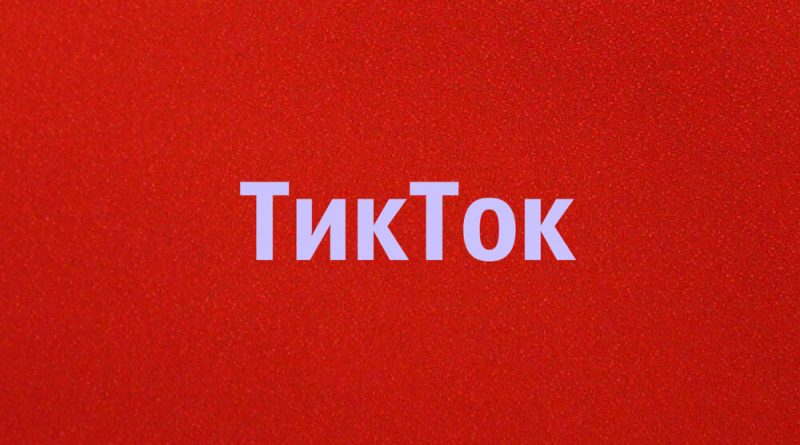 Дмитрий Гревцев - Тикток