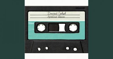 Дмитрий Гревцев - Выходной