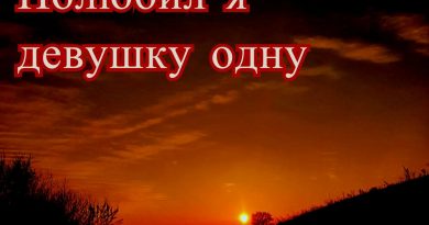 Дмитрий Гревцев - Я полюбил напрасно