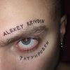 Alexey Krivdin