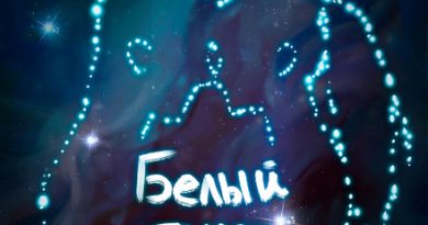 VESNA305 - белый танец