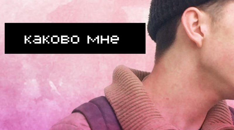 densssmile - Каково мне