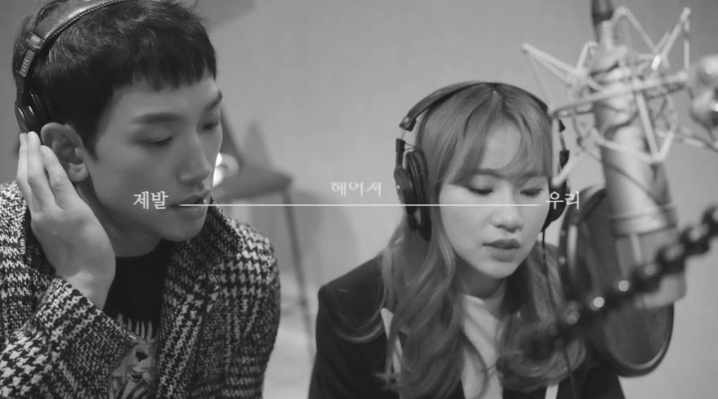 Rain, Jo Hyun Ah - Goodbye