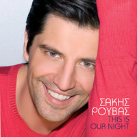 Sakis Rouvas - Out Of Control