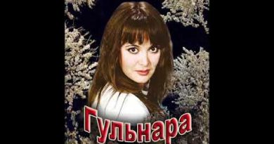 Гульнара Исмаева - Гори, гори, моя звезда