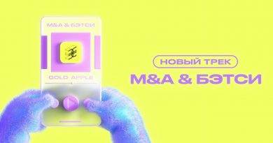M&A, Betsy - GOLD APPLE