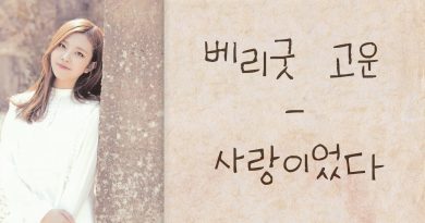 Zico, LUNA - It Was Love
