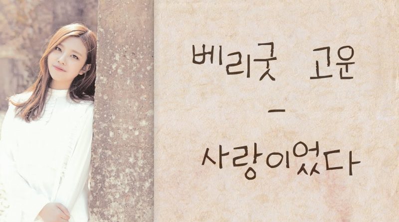 Zico, LUNA - It Was Love