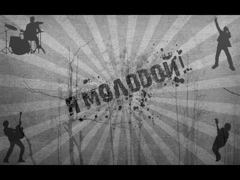 вылитый я - молодой