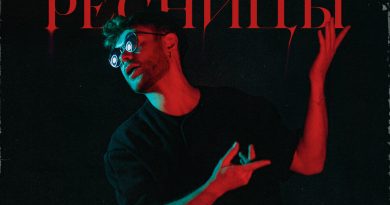 МИТИН - Твои ресницы