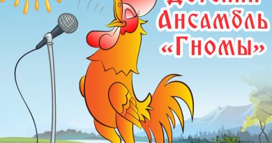 Детский ансамбль Гномы - Хорошо жить на свете