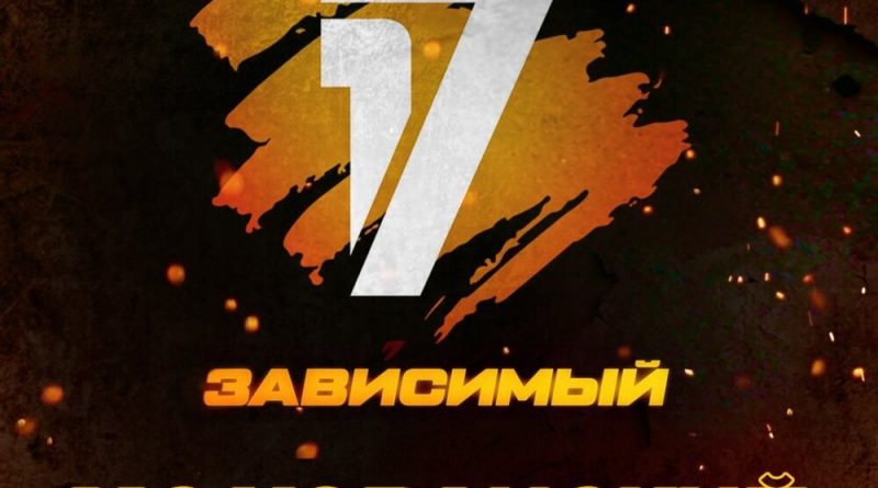 MC Хованский - В долгий путь