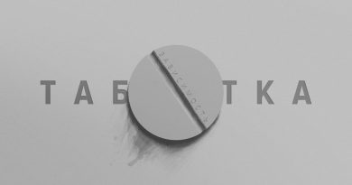 Саша Ролекс, Джиос - Таблетка