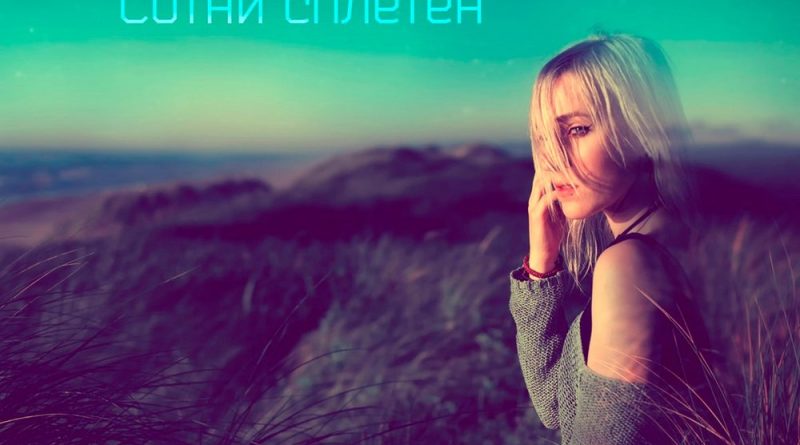 Mot!ve & Джиос - Сотни сплетен