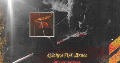 Alichka, Джиос - Это не любовь