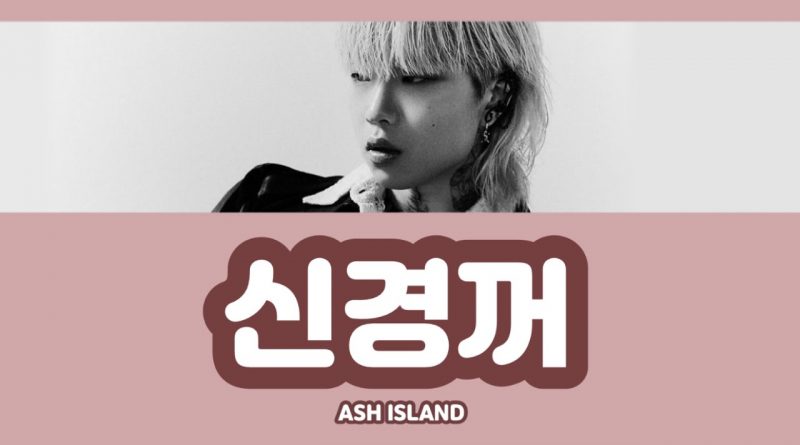 ASH ISLAND - NOYB