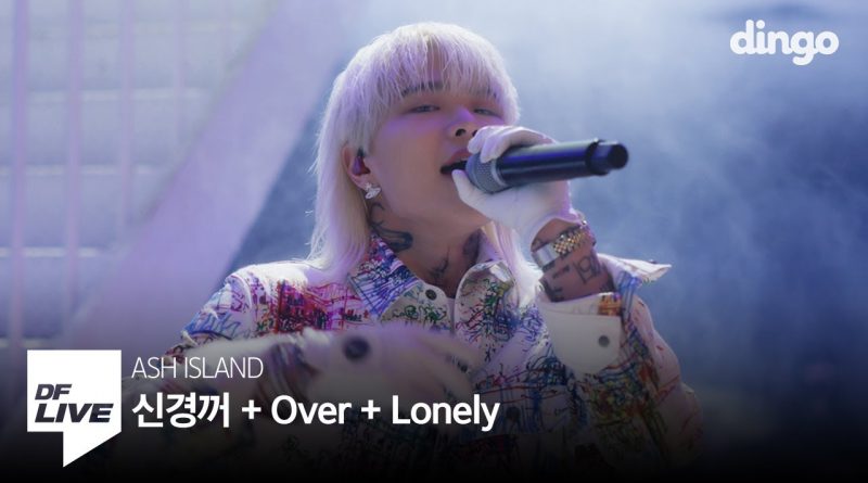ASH ISLAND - Lonely
