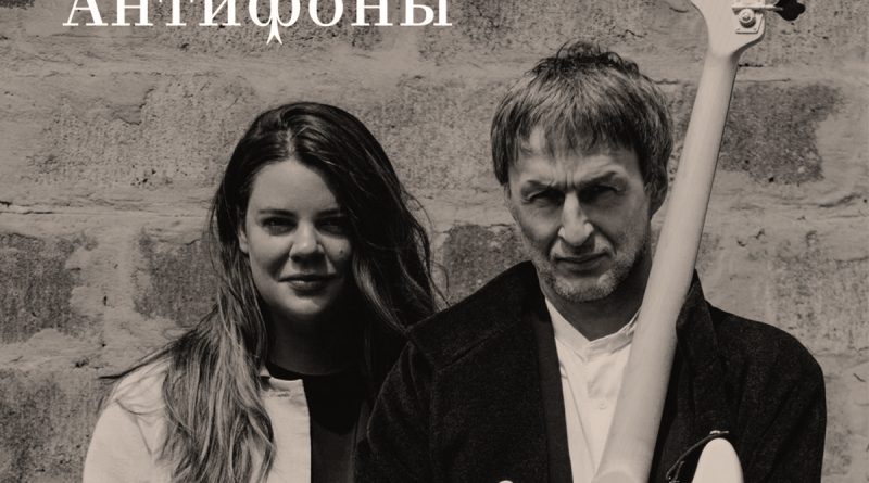 Вера Полозкова, Alexander Manotskov - Печаль
