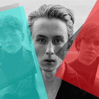 MBreeze - Вторая пульс