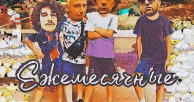 Ежемесячные - CBDEnd