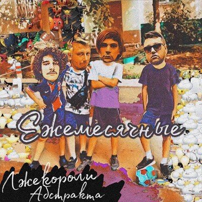 Ежемесячные - CBDEnd