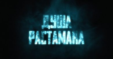 Slavik Pogosov - Душа растамана