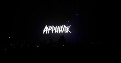 Аффинаж - Помни