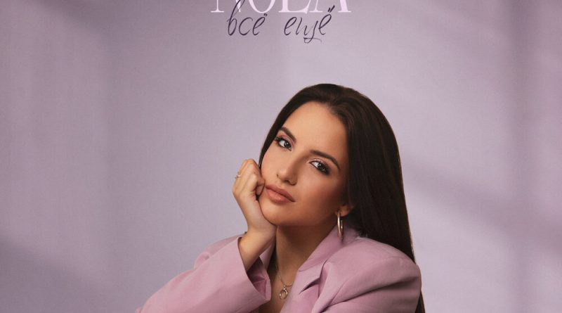 NOLA - Всё ещё