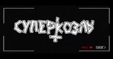 СУПЕРКОЗЛЫ - СУПЕРКОЗЛЫ