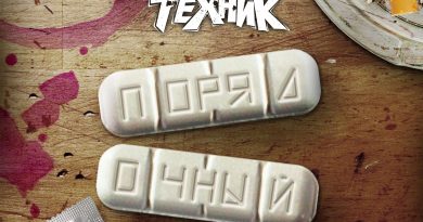 Паша Техник - Марк и Metox