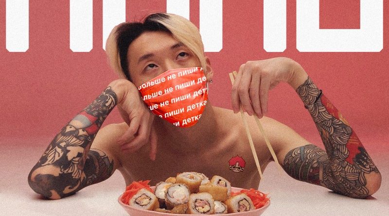 HARU - Ты мой покой