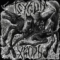Tsygun - Конокрад
