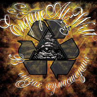 Engage at will - Recycled
