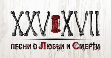 25/17 - Обрез