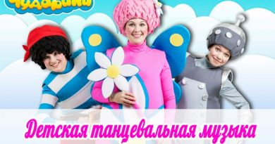 Чударики - Танцы весёлого робота