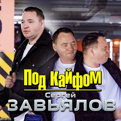 Сингл