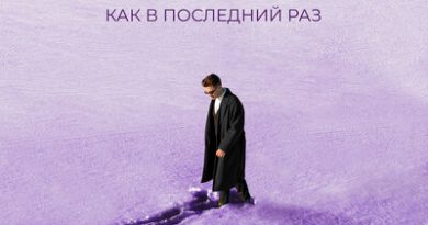 CARAPACEE - КАК В ПОСЛЕДНИЙ РАЗ